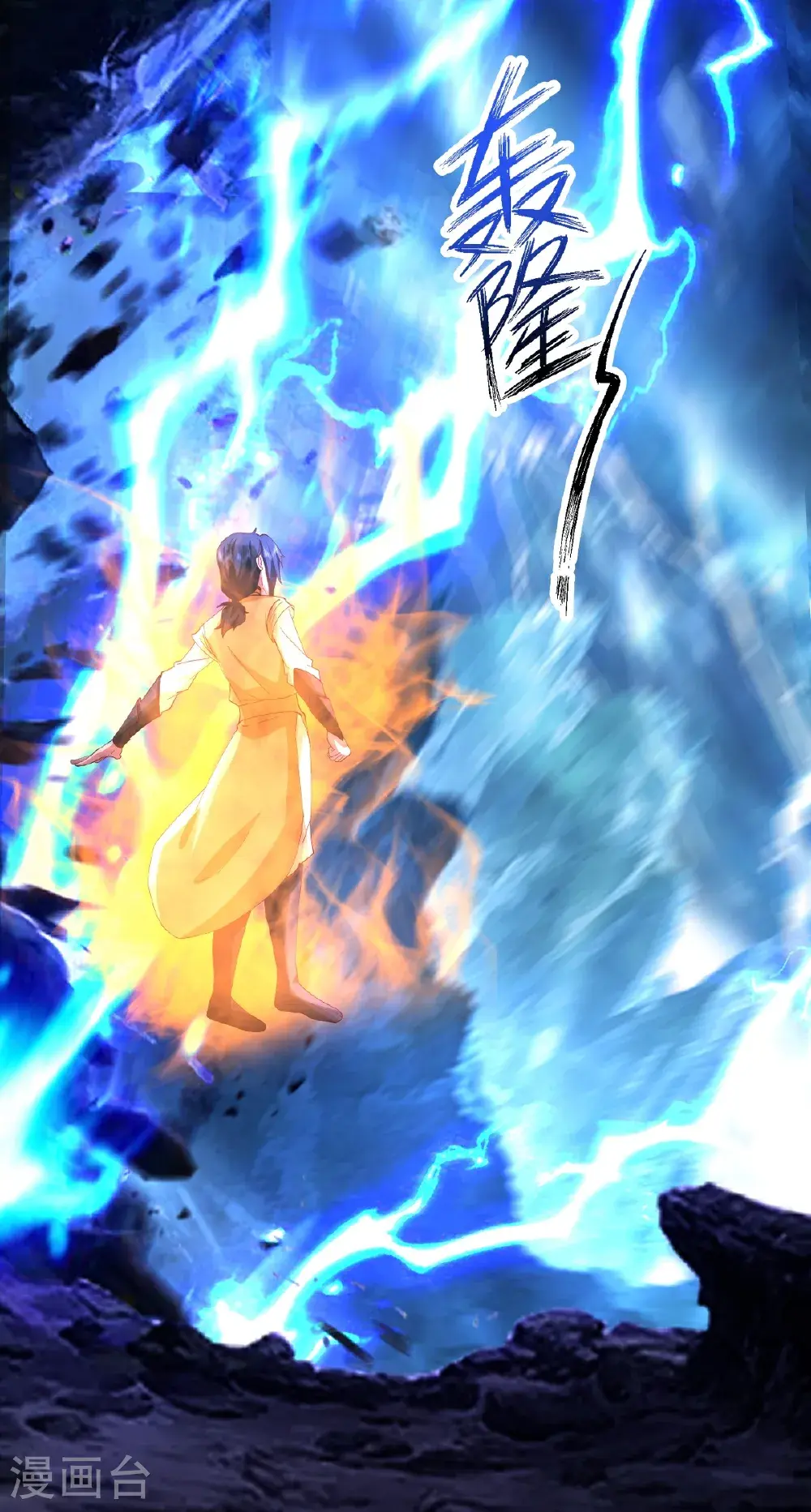 混沌丹神全文免费阅读笔趣阁漫画,第426话 风暴异动1图