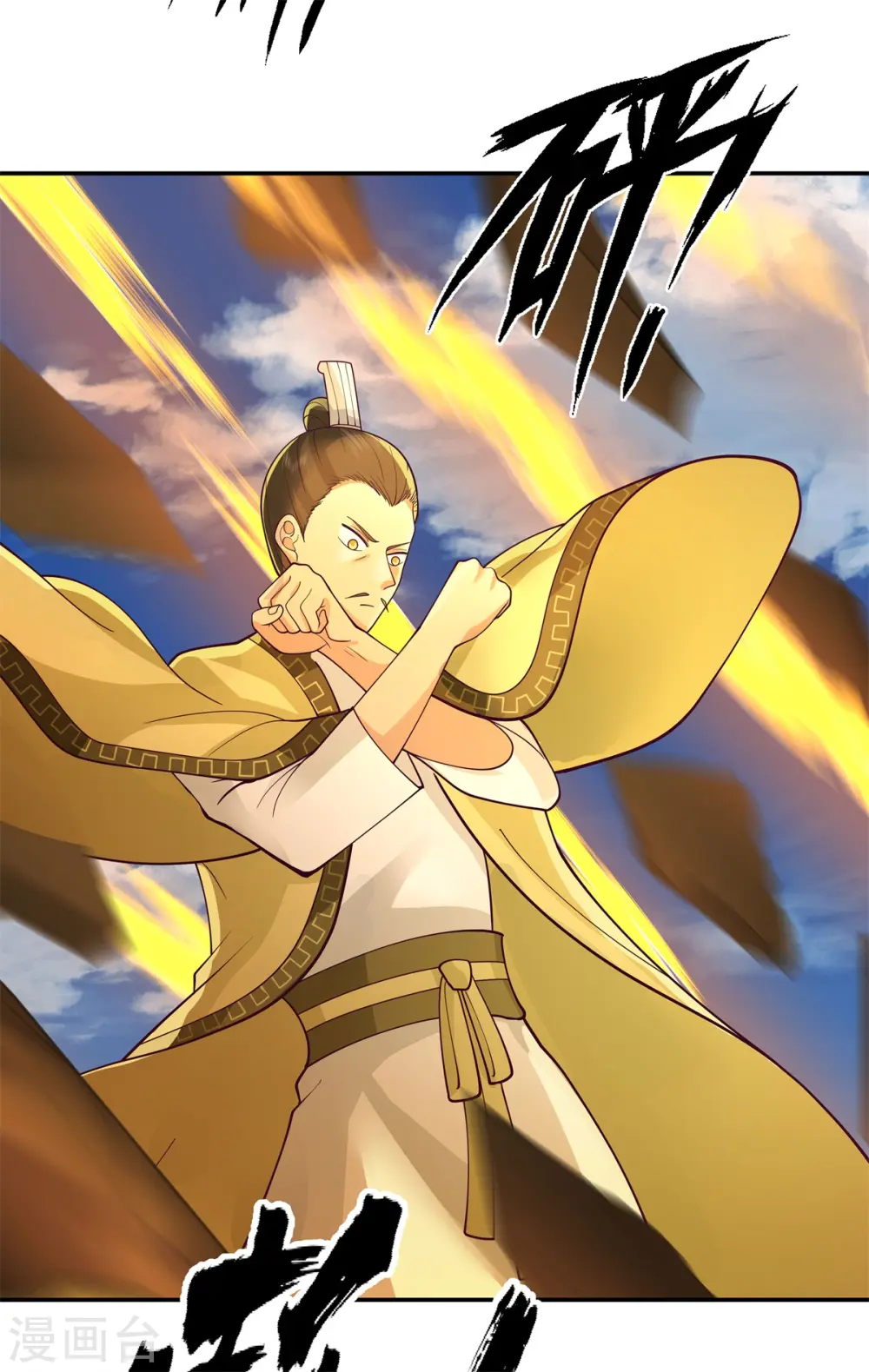 混沌丹神全文免费阅读笔趣阁漫画,第279话 收场1图