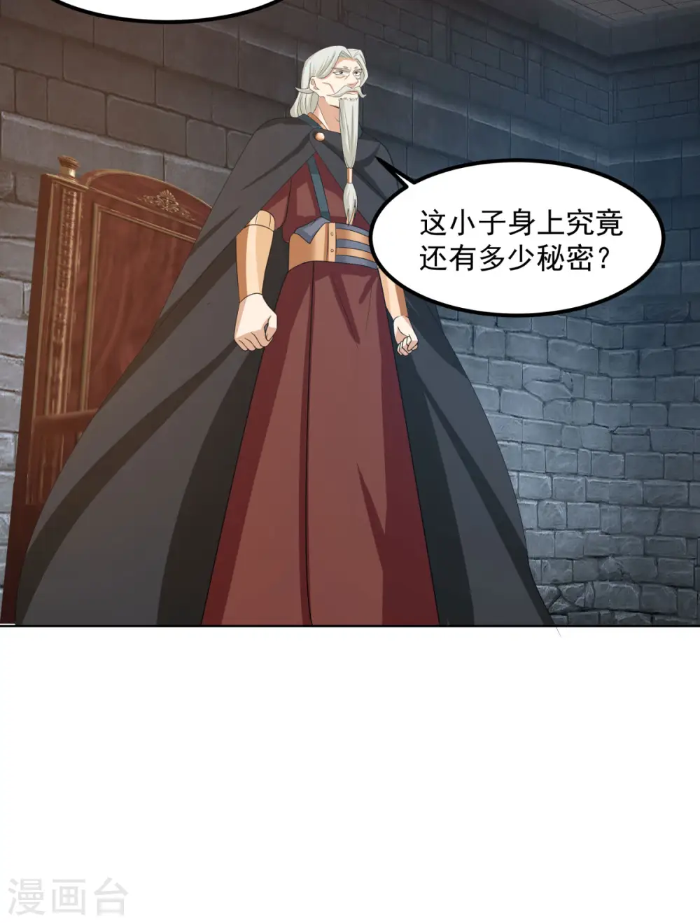 混沌丹神全文免费阅读笔趣阁漫画,第197话 古云的秘密2图