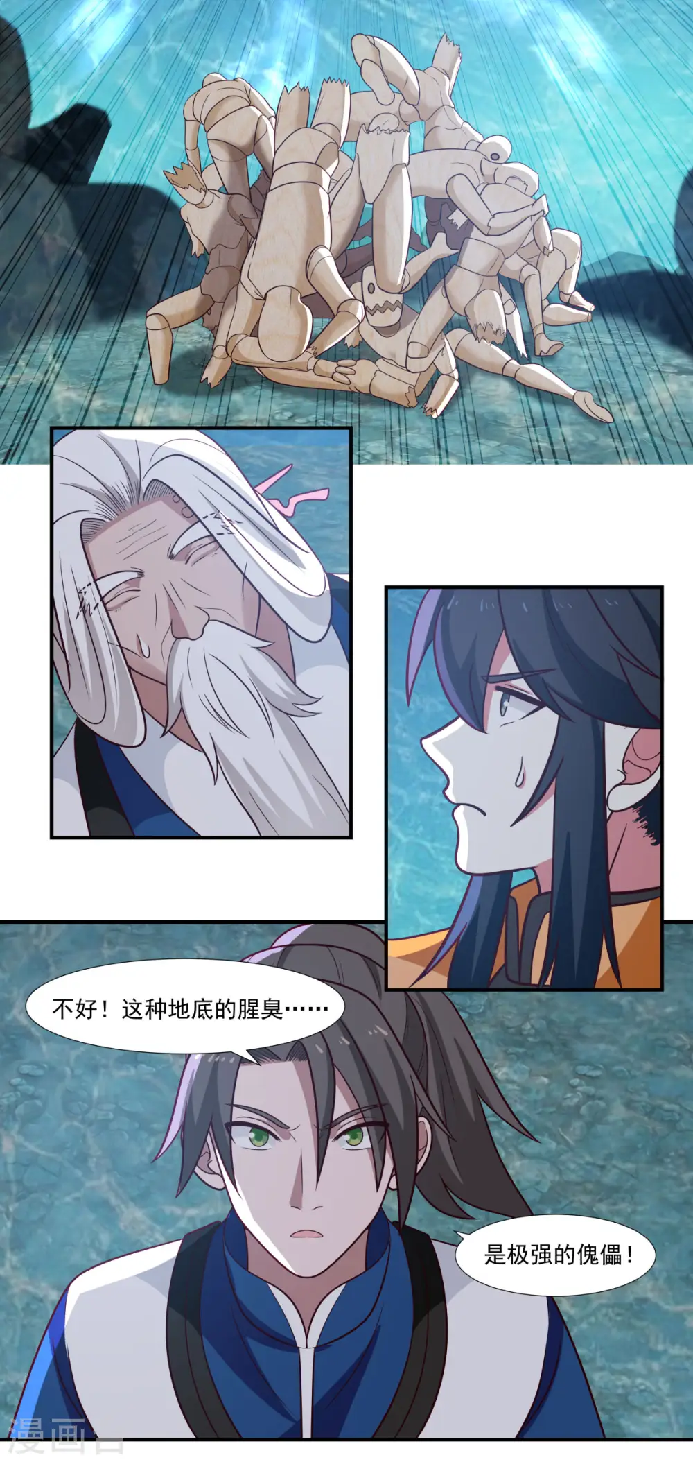 混沌丹神笔趣阁漫画,第145话 魂灵1图