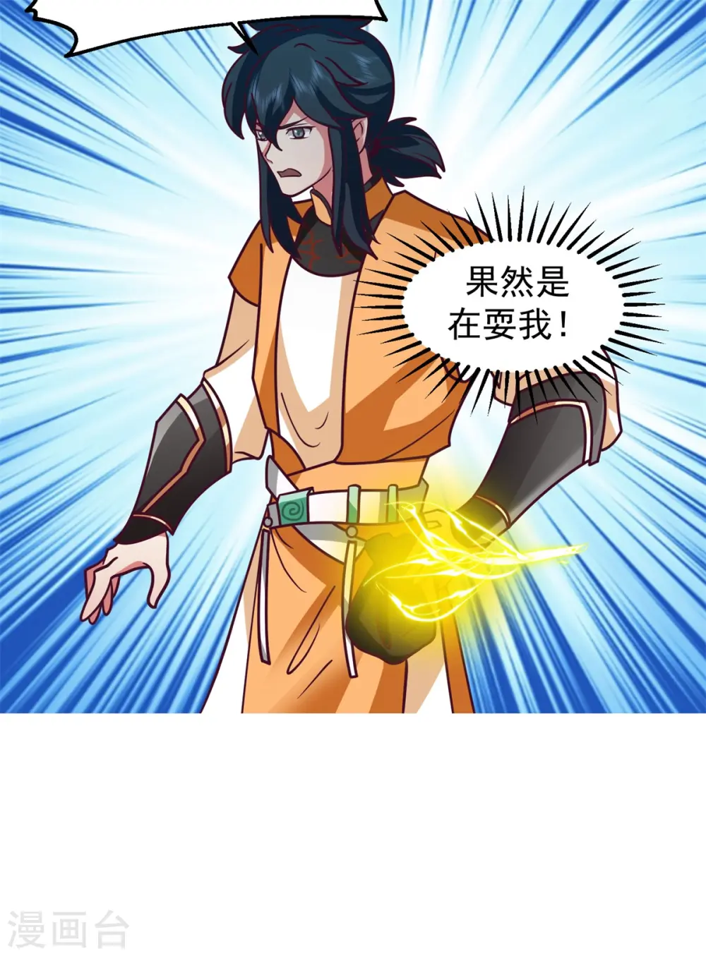 混沌丹神全文免费阅读笔趣阁漫画,第280话 更好的计划2图