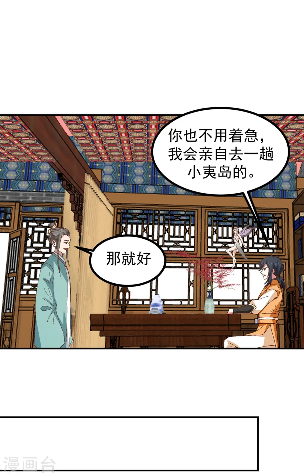 混沌丹神全文免费阅读笔趣阁漫画,第355话 海蚁进化2图