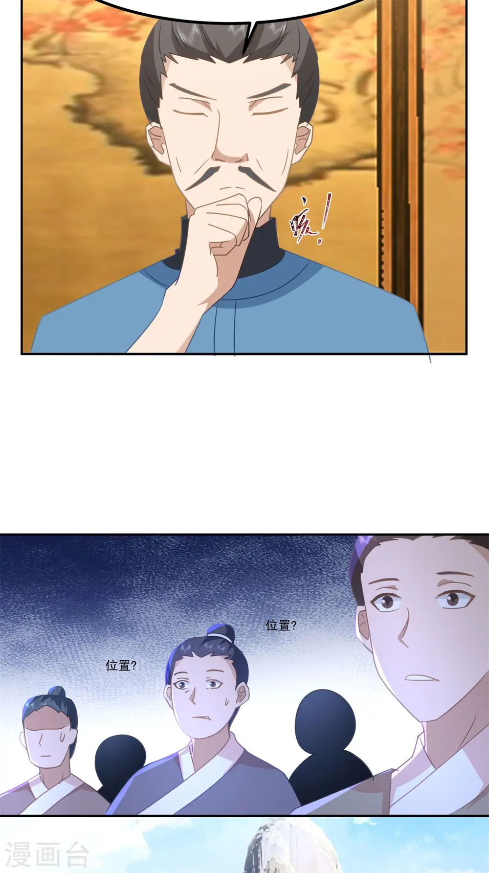 混沌丹神全文免费阅读笔趣阁漫画,第319话 童泉的意图2图