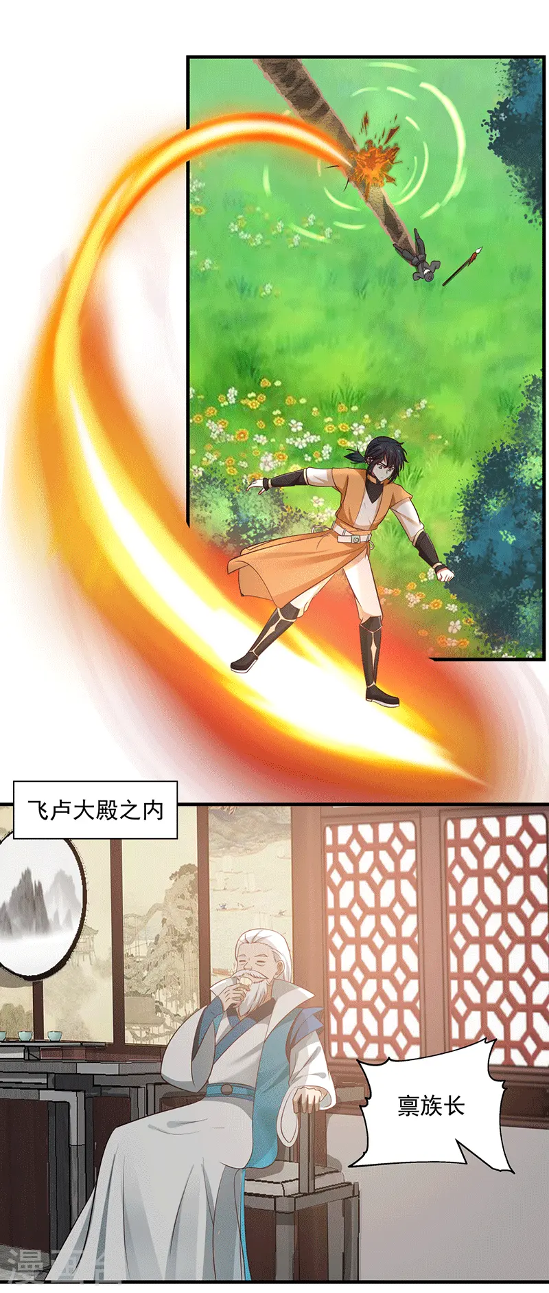 混沌丹神全文免费阅读笔趣阁漫画,第86话 飞卢天牢1图