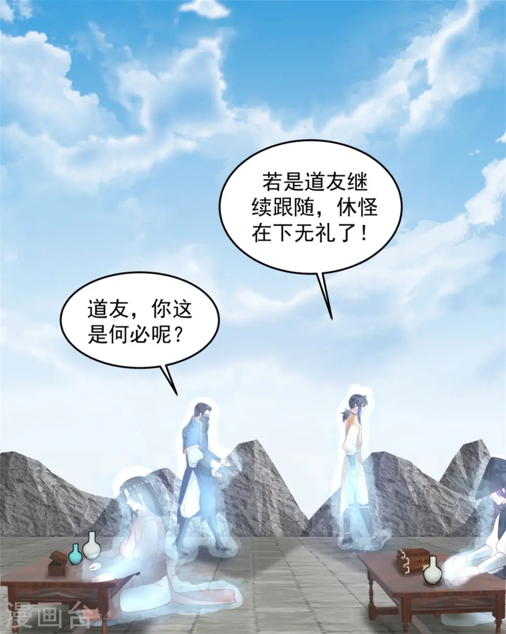 混沌丹神全文免费阅读笔趣阁漫画,第137话 魔种1图