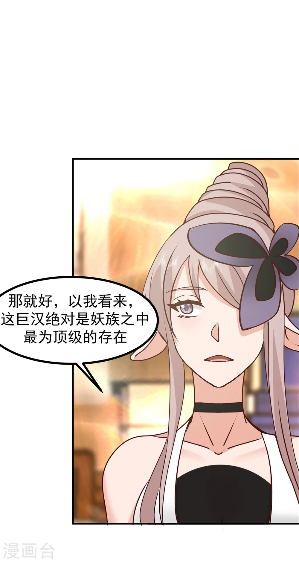 混沌丹神全文免费阅读笔趣阁漫画,第355话 海蚁进化1图