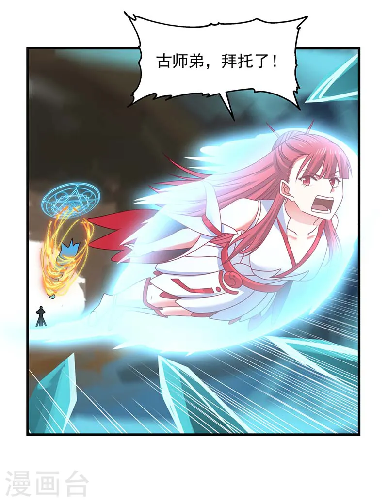 混沌丹神全文免费阅读笔趣阁漫画,第64话 冰虫1图