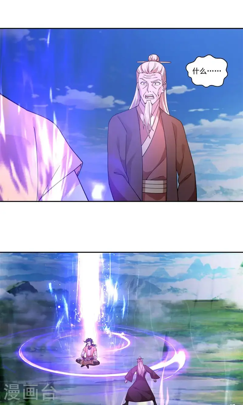 混沌丹神全文免费阅读笔趣阁漫画,第389话 炼化神力2图