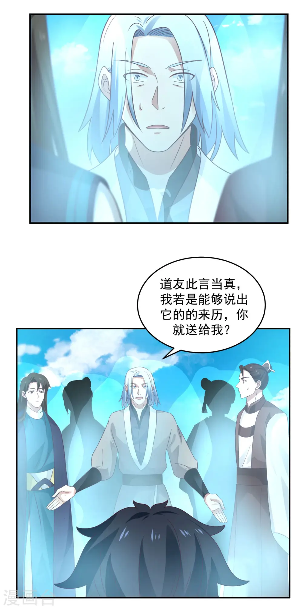 混沌丹神第一季免费观看漫画,第136话 紫晶2图