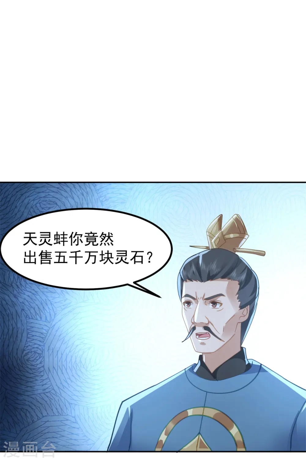 混沌丹神全文免费阅读笔趣阁漫画,第321话 天灵蚌到手2图