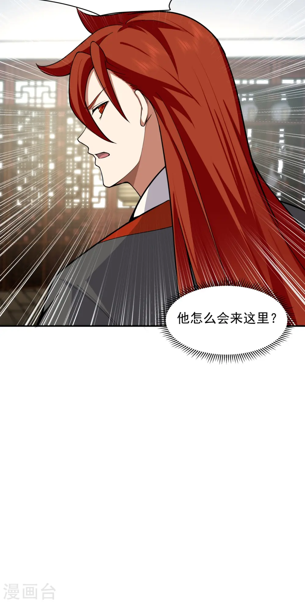 混沌丹神动漫在线免费观看全集漫画,第286话 疯狂购物2图