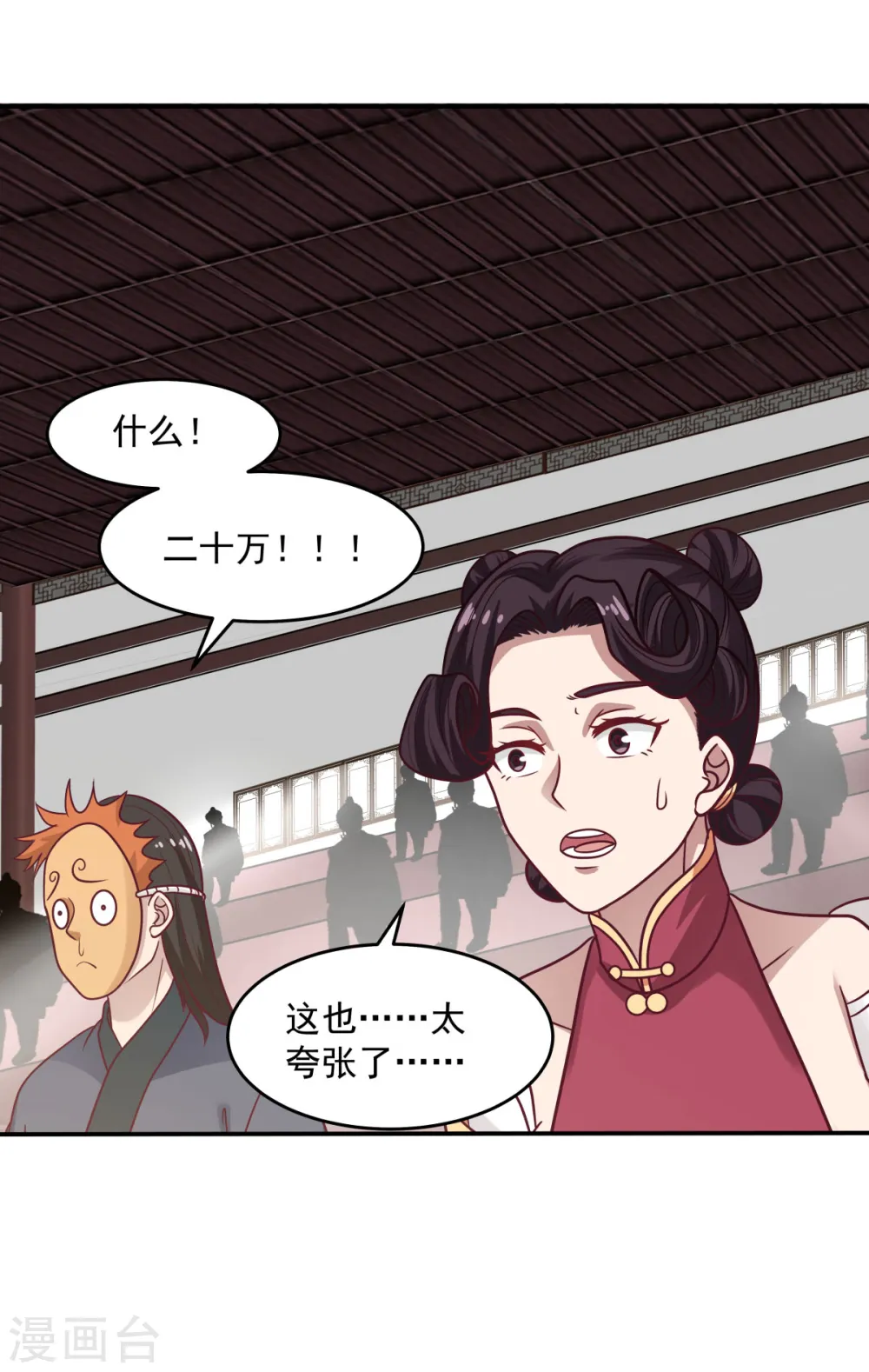 混沌丹神全文免费阅读笔趣阁漫画,第128话 大傀儡师2图