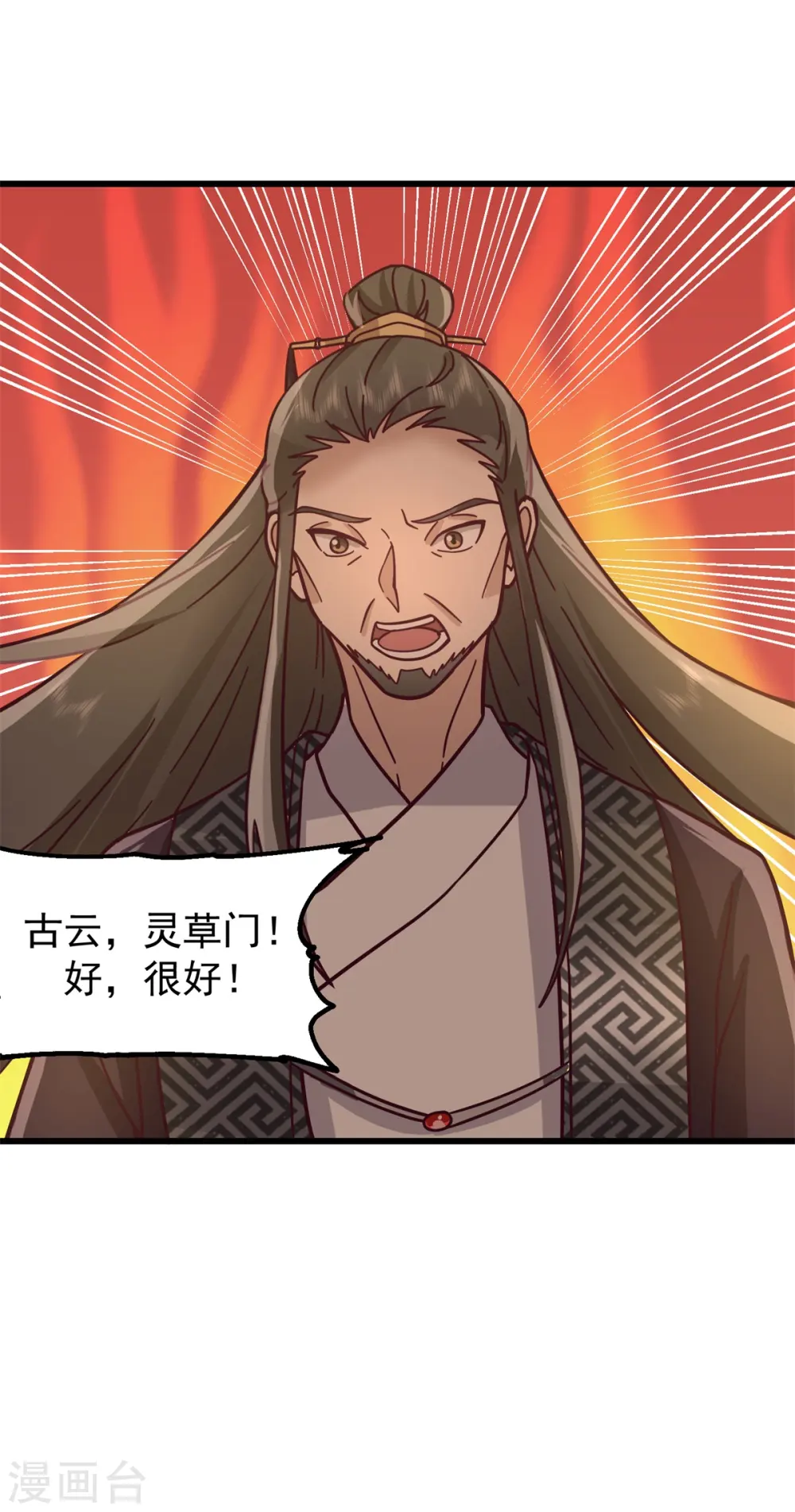 混沌丹神全文免费阅读笔趣阁漫画,第299话 使用爆炸傀儡2图
