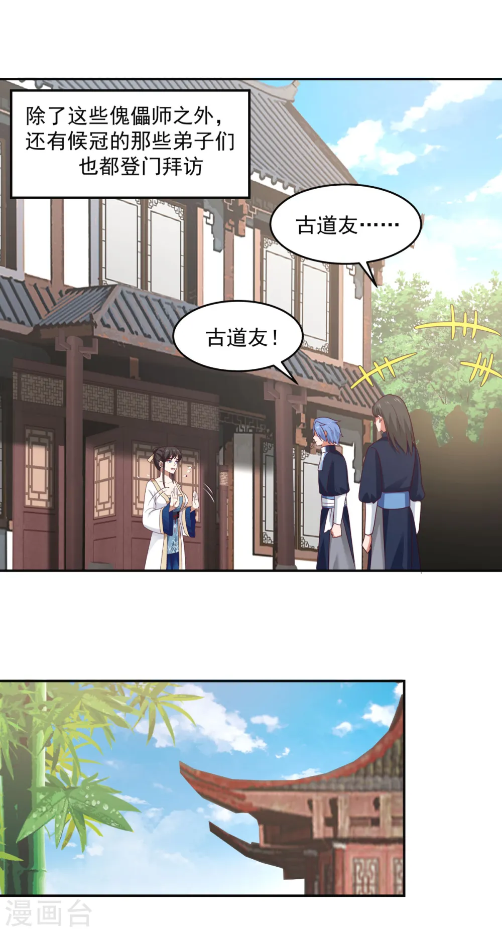 混沌丹神全文免费阅读笔趣阁漫画,第130话 拍卖会结束1图
