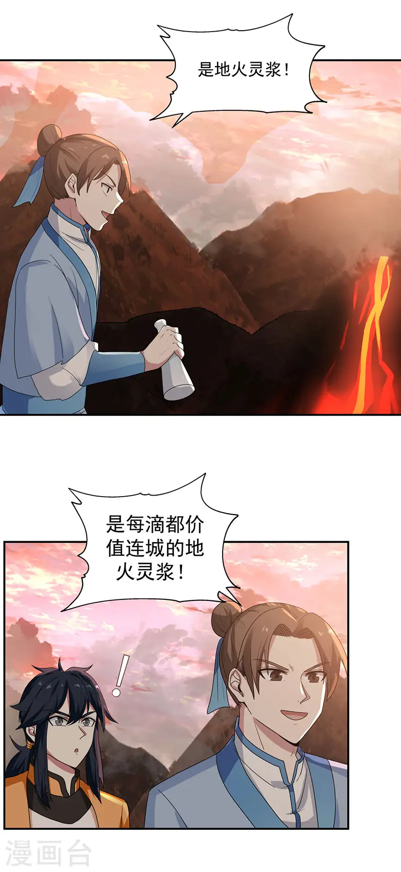混沌丹神动漫在线免费观看全集漫画,第105话 精魄现世1图