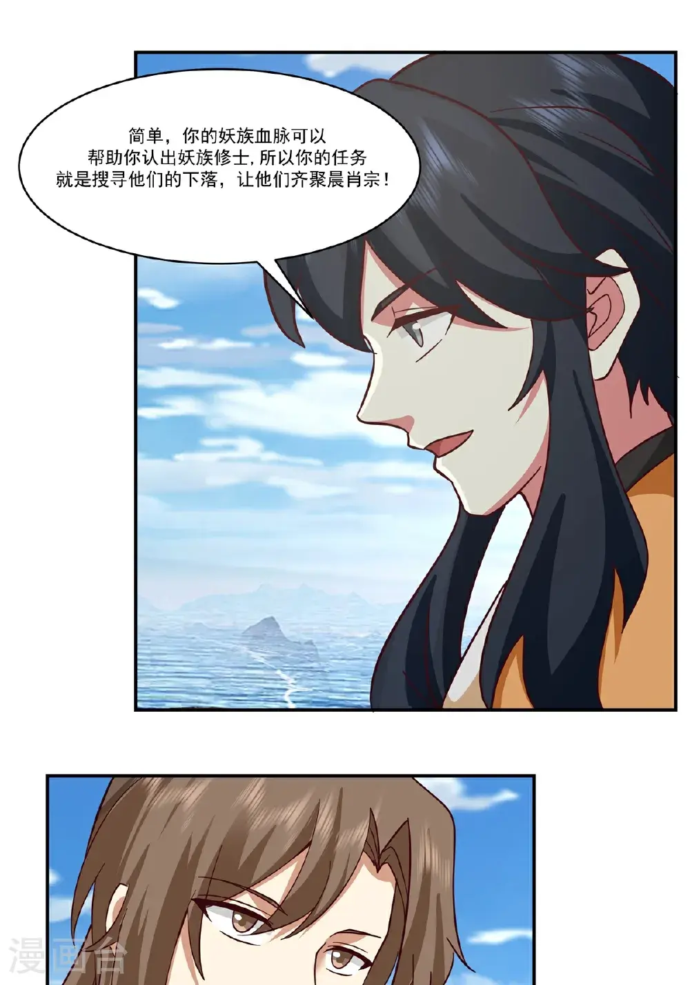 混沌丹神全文免费阅读笔趣阁漫画,第435话 另有安排1图