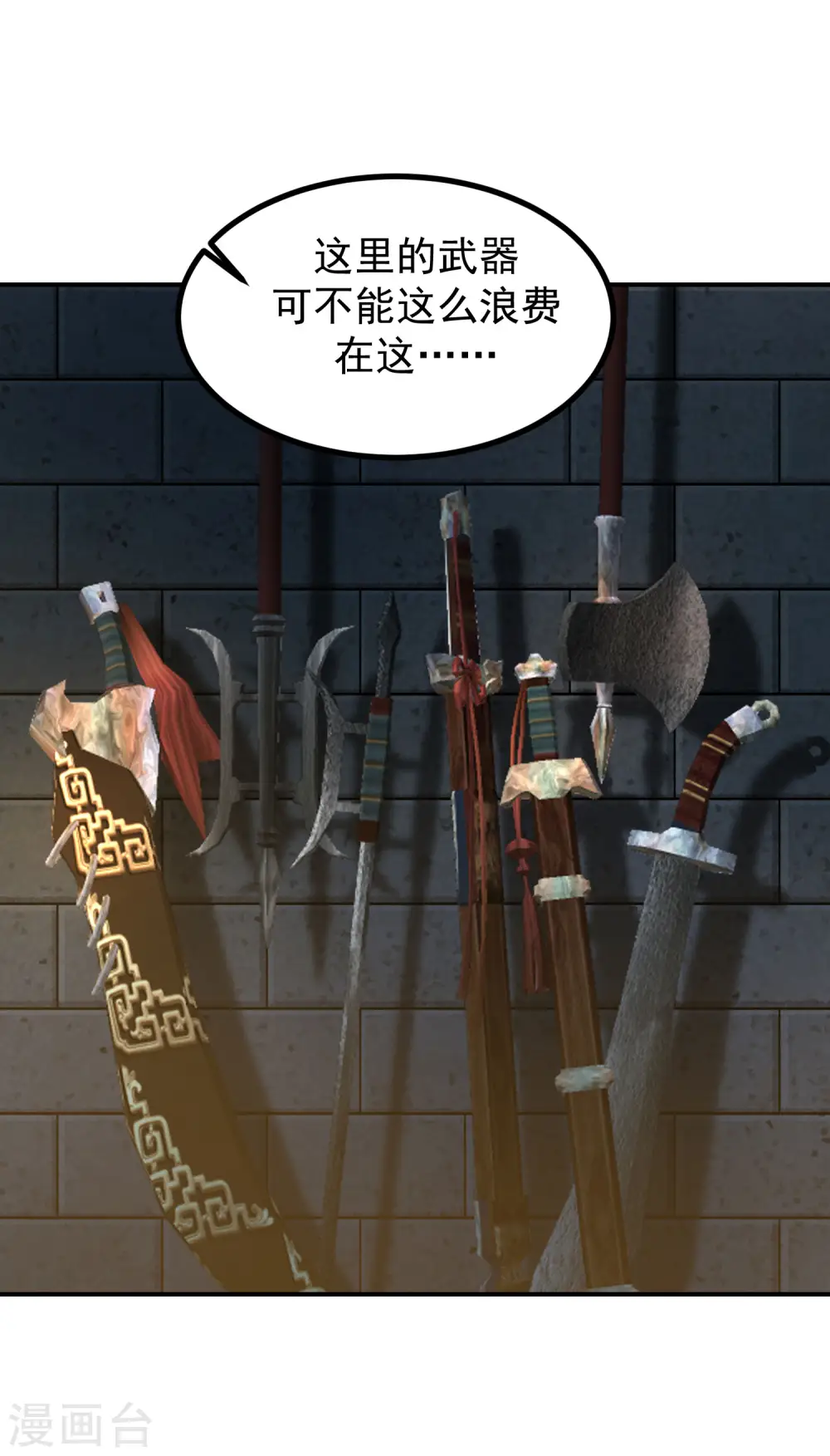 混沌丹神全文免费阅读笔趣阁漫画,第337话 不以为意1图