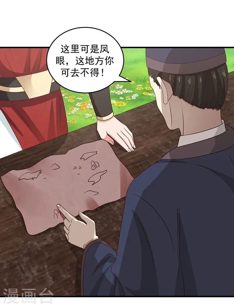混沌丹神全文免费阅读笔趣阁漫画,第101话 妖鳄岛1图