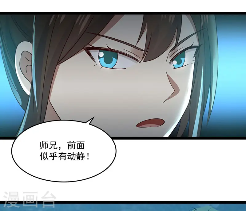 混沌丹神全文免费阅读笔趣阁漫画,第113话 傀儡师1图