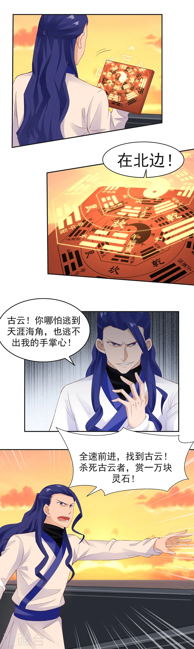 混沌丹神全文免费阅读笔趣阁漫画,第39话 金雷珠2图