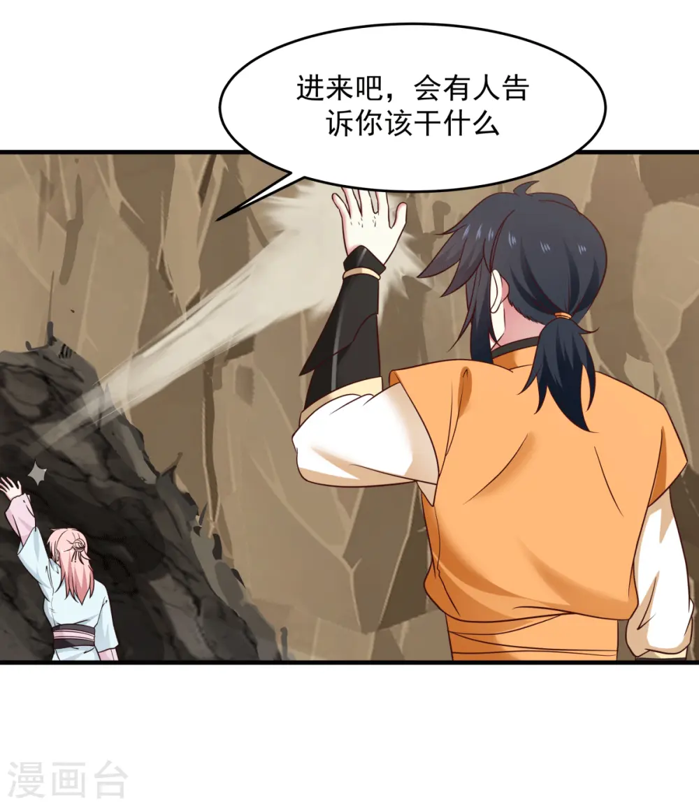 混沌丹神全文免费阅读笔趣阁漫画,第70话 挖掘紫金2图