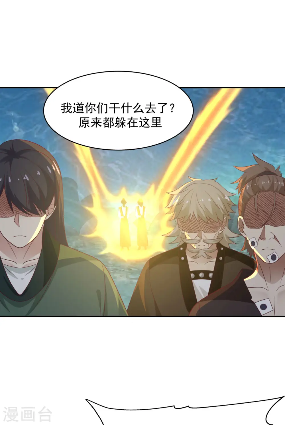 混沌丹神全文免费阅读笔趣阁漫画,第144话 入洞2图