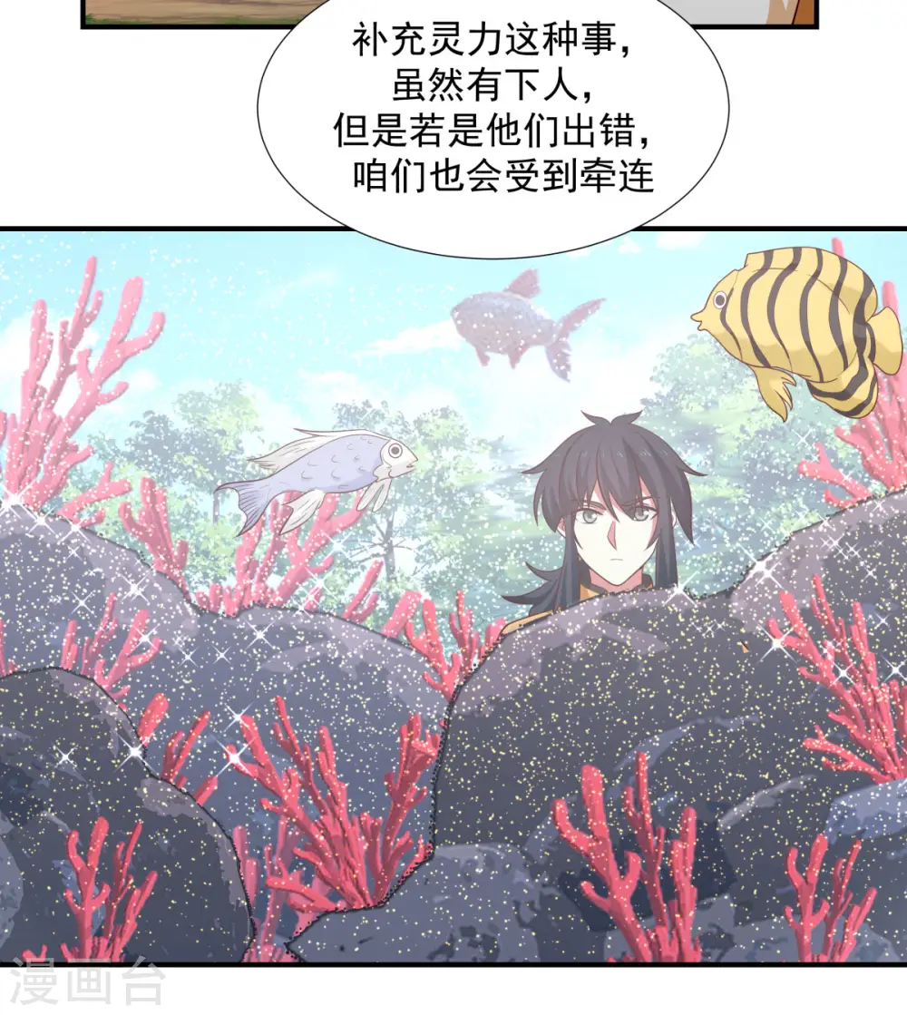 混沌丹神全文免费阅读笔趣阁漫画,第152话 非人待遇2图