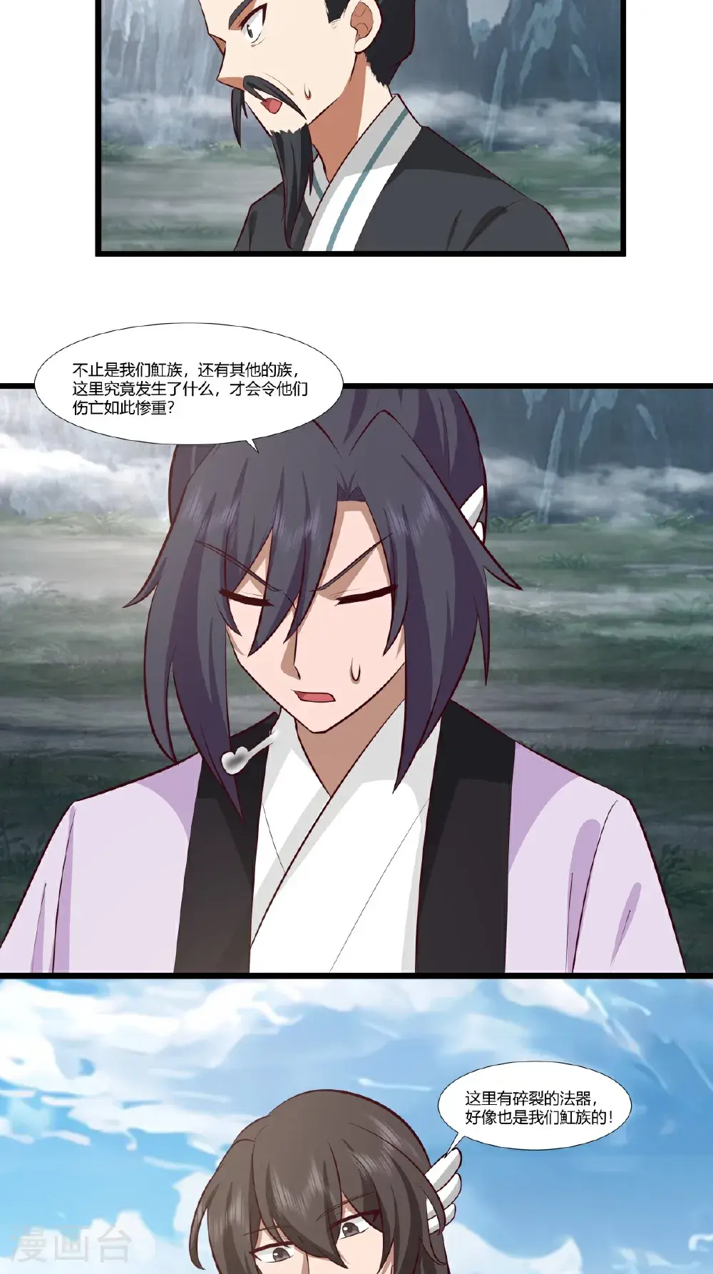 混沌丹神全文免费阅读笔趣阁漫画,第429话 洞府乱象2图