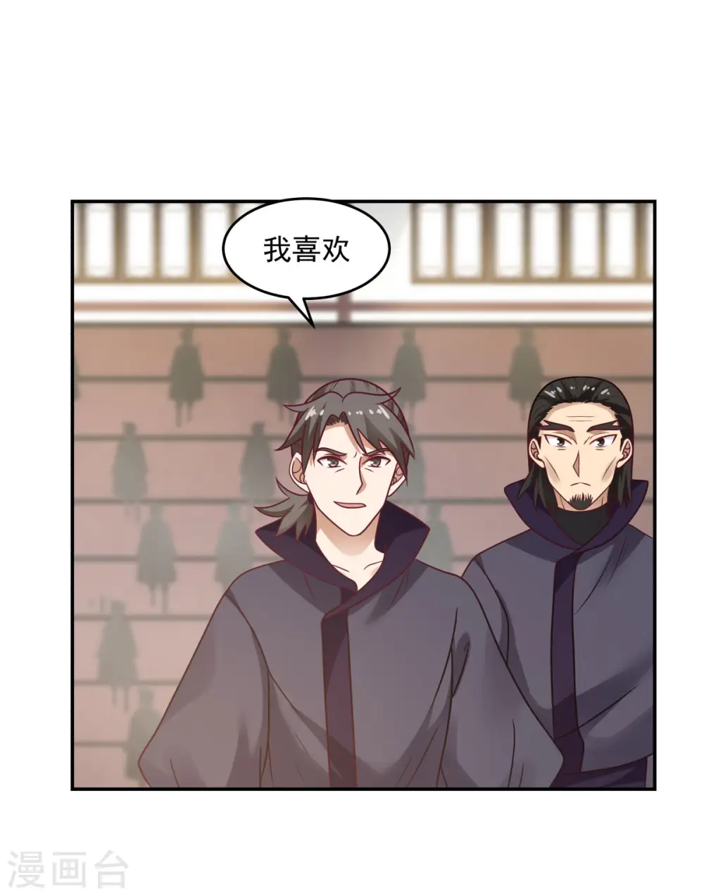 混沌丹神全文免费阅读笔趣阁漫画,第128话 大傀儡师1图