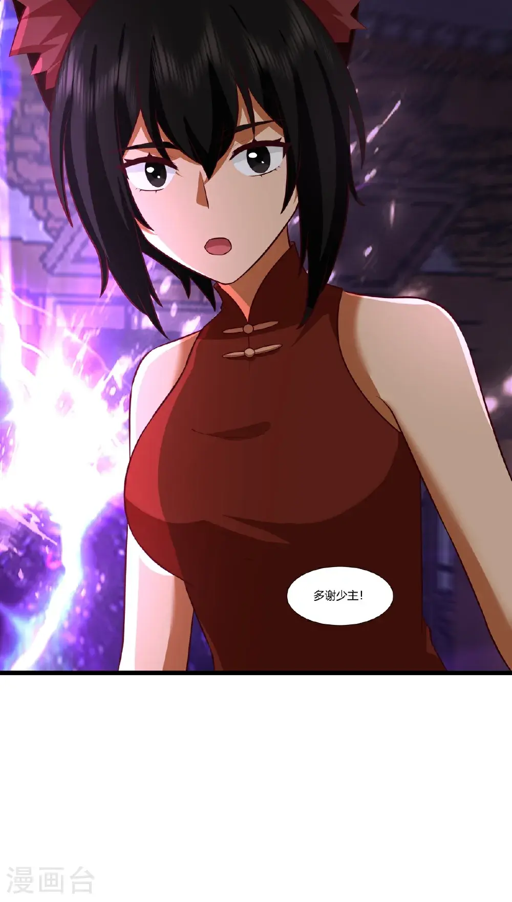 混沌丹神全文免费阅读笔趣阁漫画,第429话 洞府乱象2图