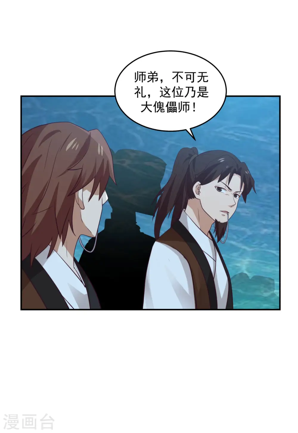 混沌丹神动漫在线免费观看全集漫画,第141话 秘地开启1图
