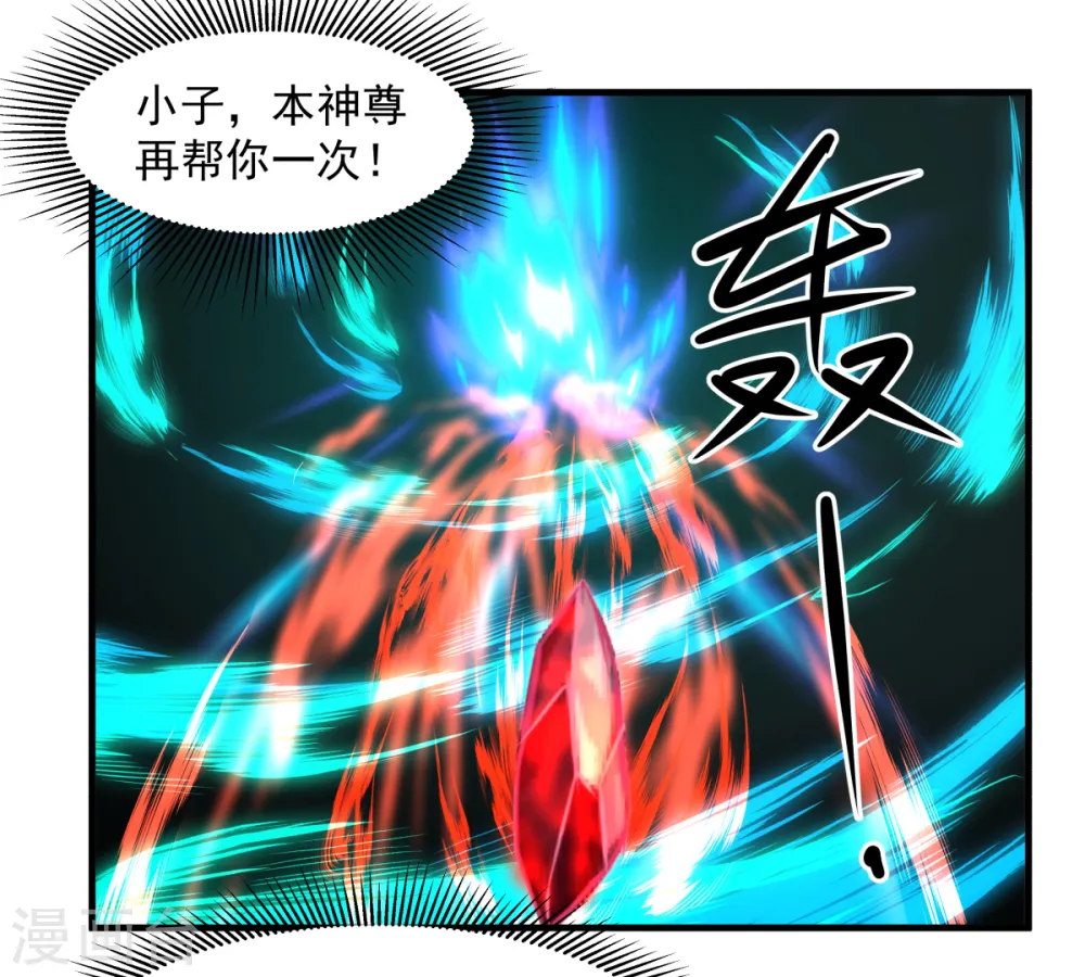 混沌丹神全文免费阅读笔趣阁漫画,第56话 进阶成功1图