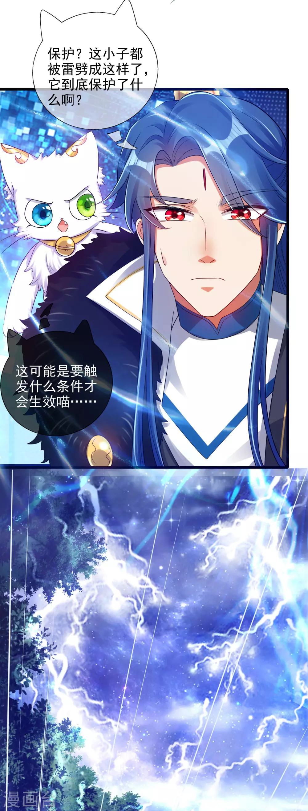 谐帝为尊第5集完整版漫画,第76话 强大的boss竟是！！！1图
