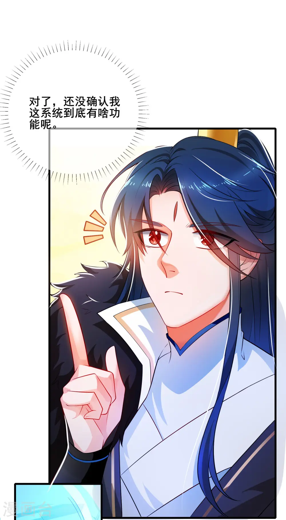 谐帝为尊第5集完整版漫画,第4话 一巴掌就拥有滑稽值！1图