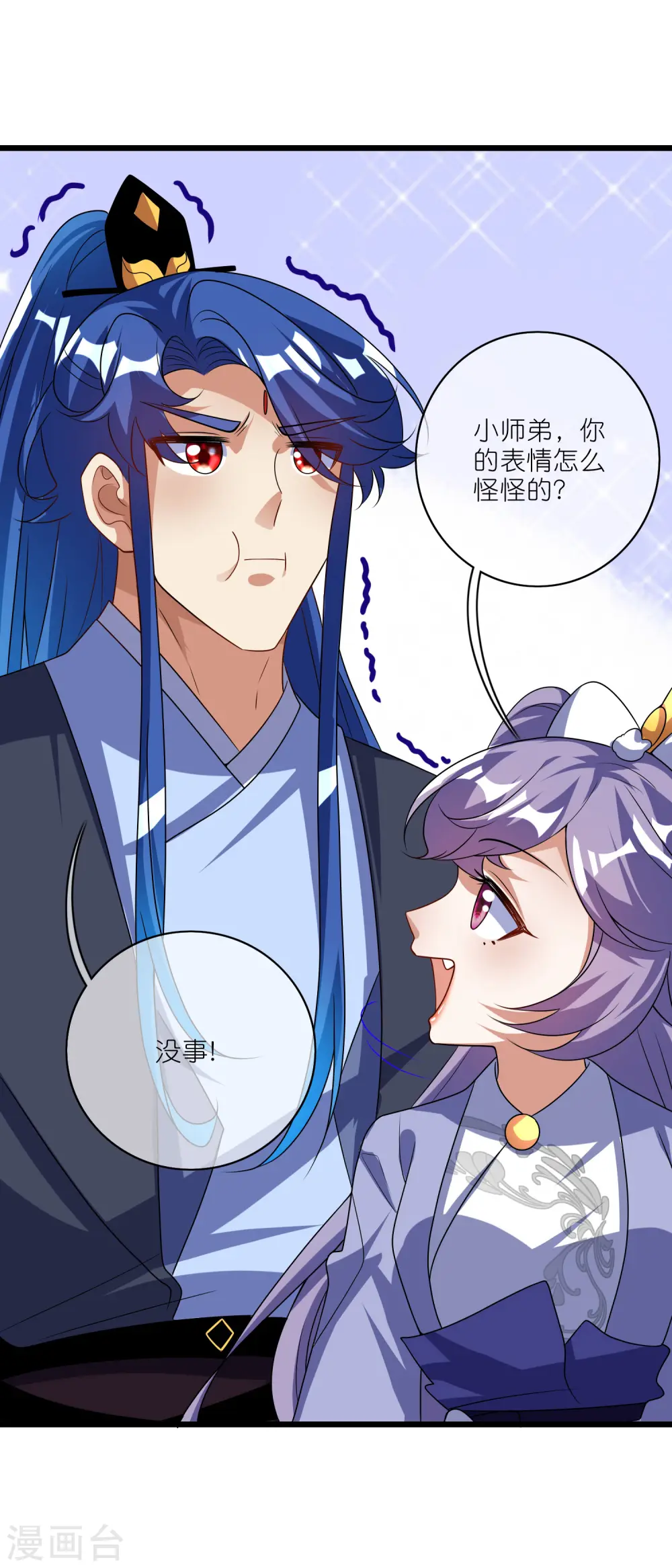 谐帝为尊第5集完整版漫画,第206话 我是专业的，我不会笑1图