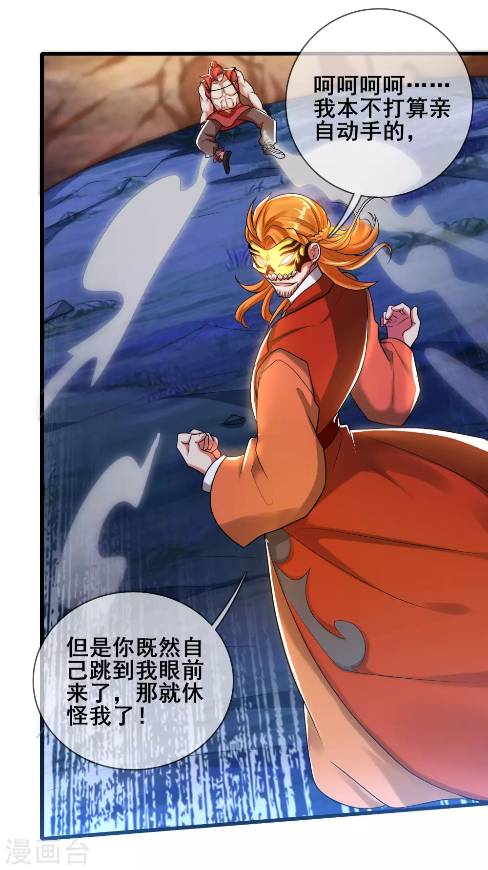 谐帝为尊第5集完整版漫画,第51话 跟我斗，你还嫩了点！1图