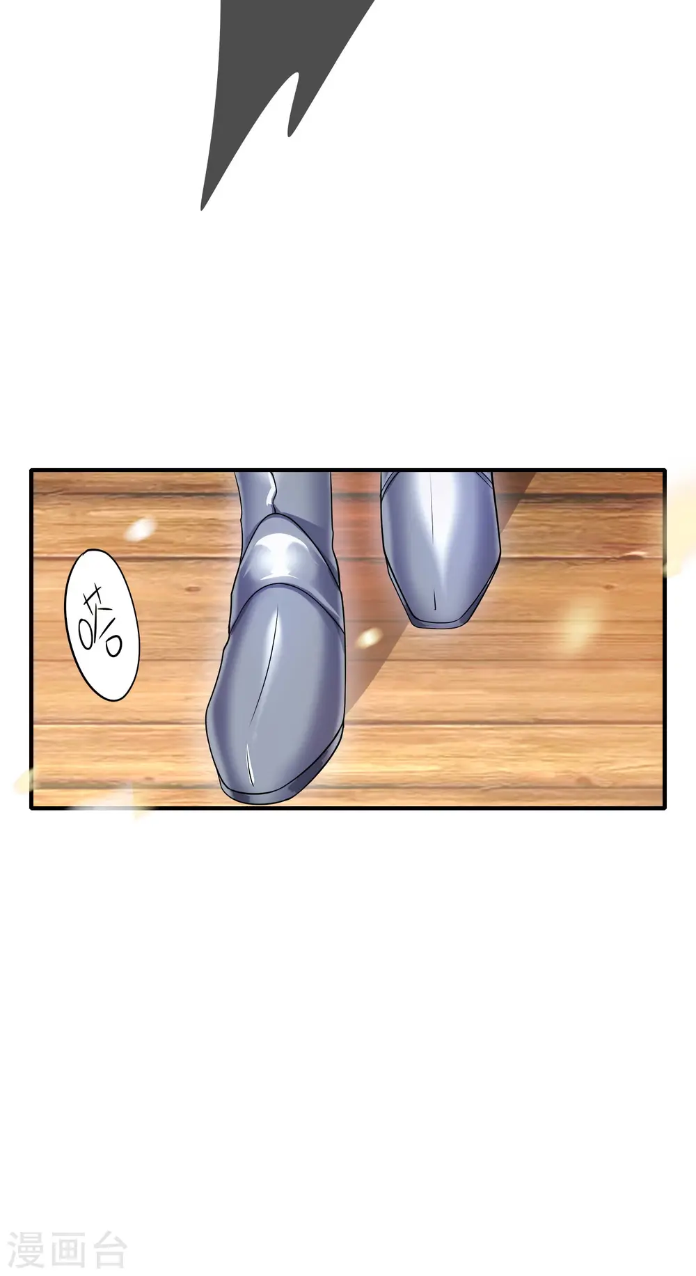 谐帝为尊第5集完整版漫画,第6话 抱美女的大腿要紧！2图