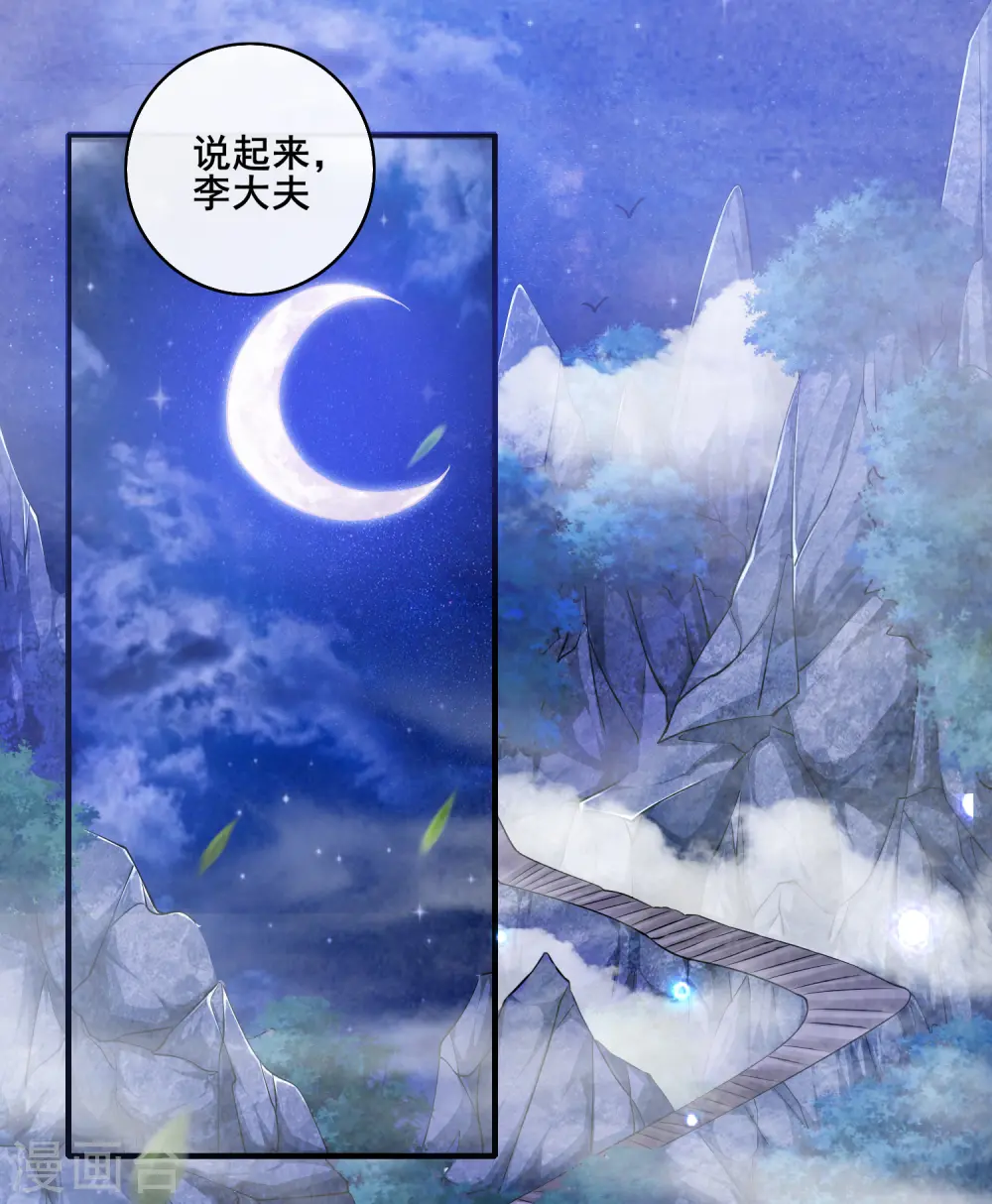 谐帝为尊第5集完整版漫画,第9话 来呀，快活呀~！1图