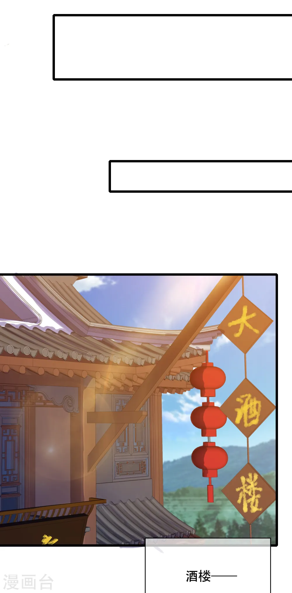 谐帝为尊第5集完整版漫画,第113话 我看上你老婆了1图