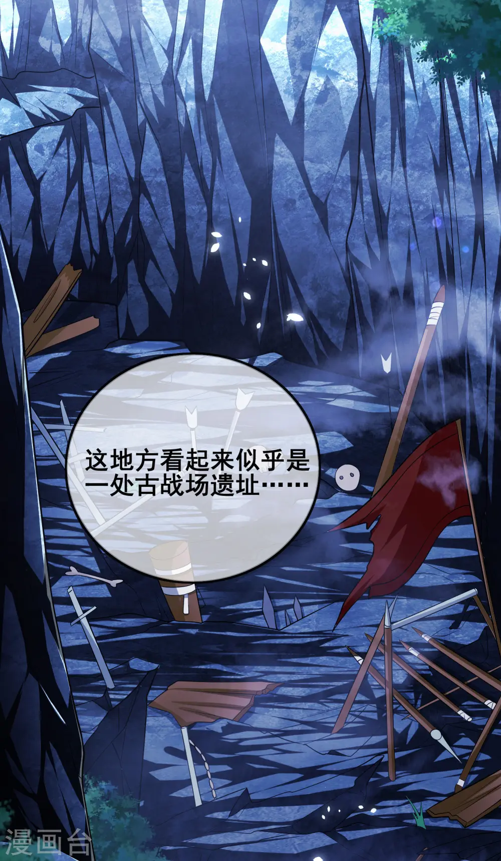 谐帝为尊第5集完整版漫画,第12话 又被美女骑上了！1图