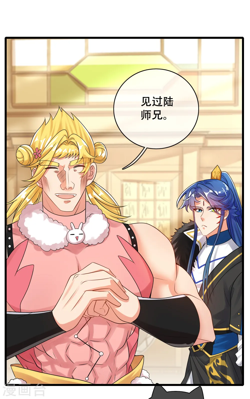 谐帝为尊第5集完整版漫画,第104话 小猫咪就是用来忽悠的~2图