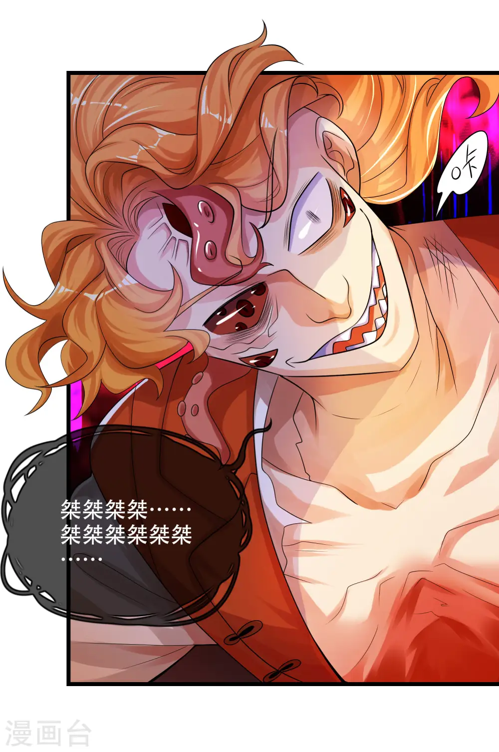 谐帝为尊漫画,第85话 喜获滑稽值提款机2图