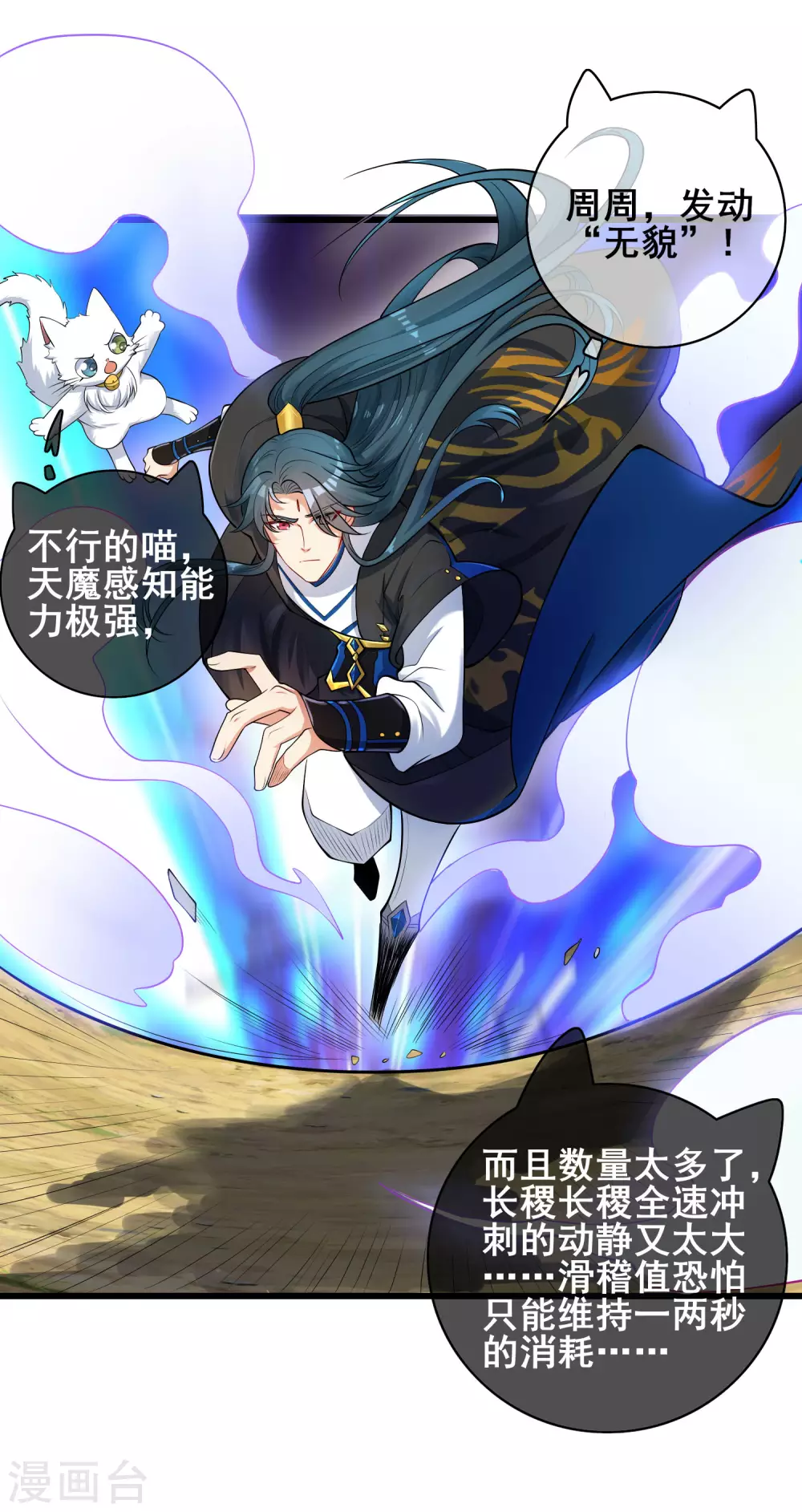 谐帝为尊女主角有几个漫画,第59话 我是男人我超强！2图