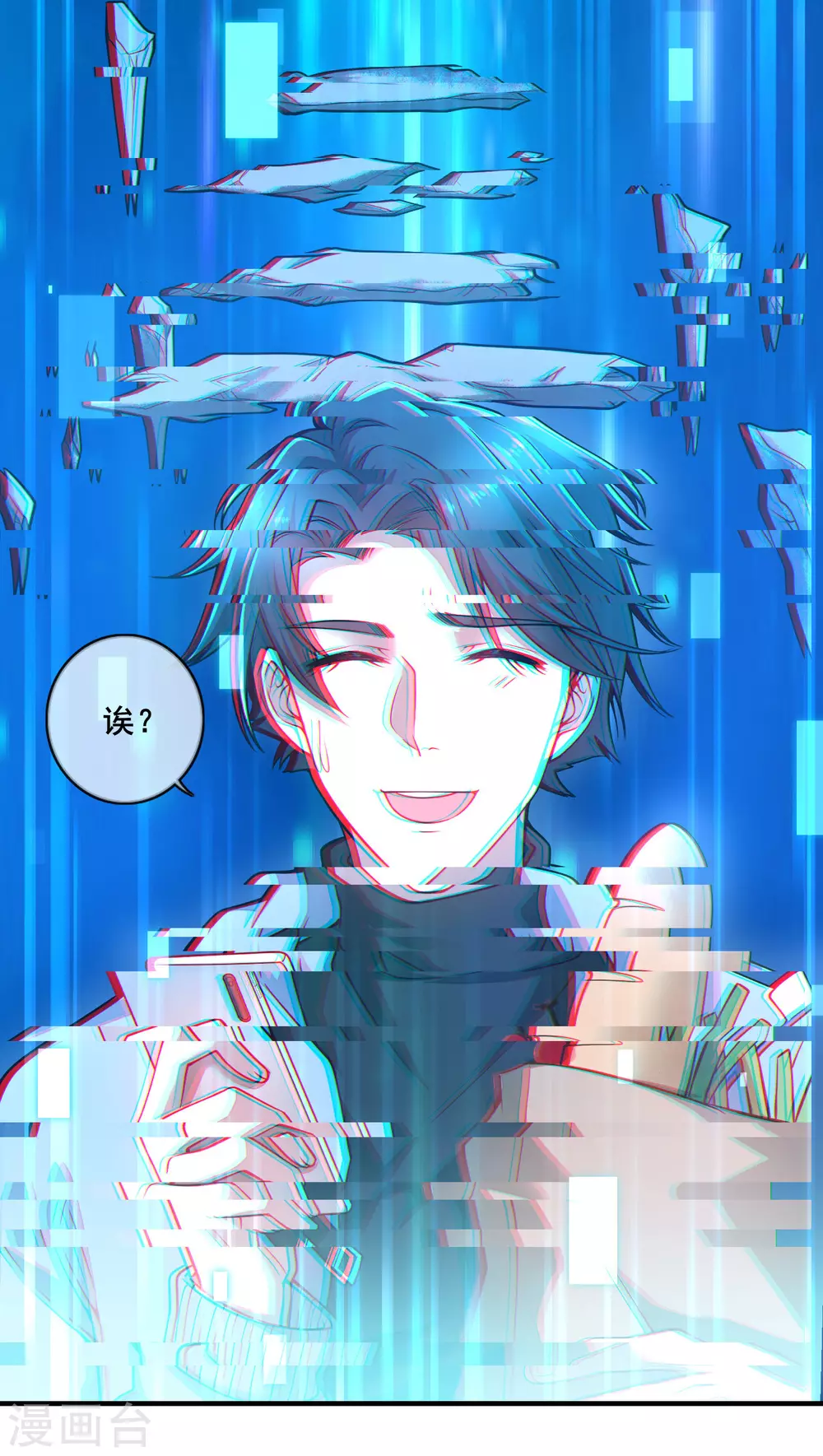 谐帝为尊第5集完整版漫画,第1话 我绑了一个假系统？！2图