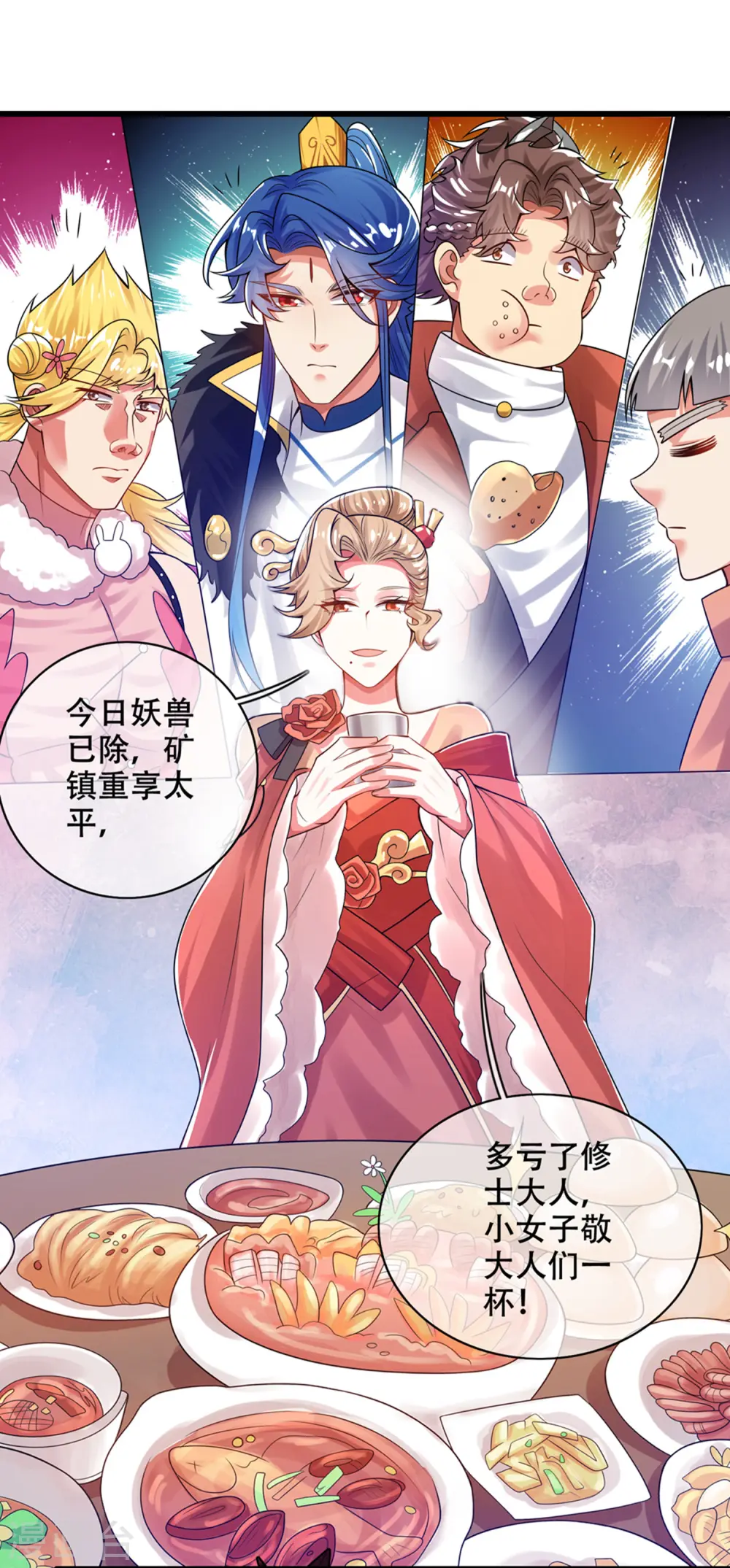 谐帝为尊第5集完整版漫画,第113话 我看上你老婆了1图