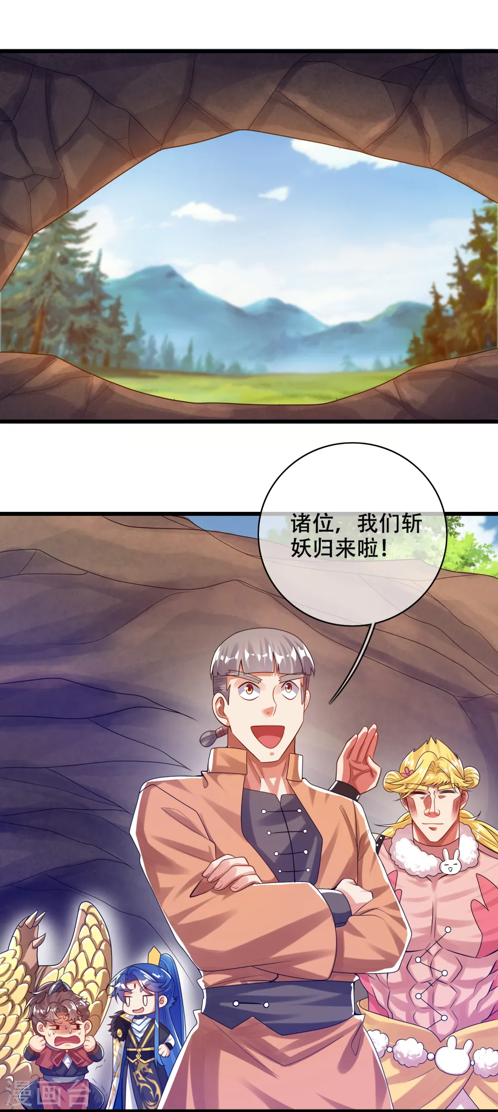 谐帝为尊第5集完整版漫画,第113话 我看上你老婆了2图