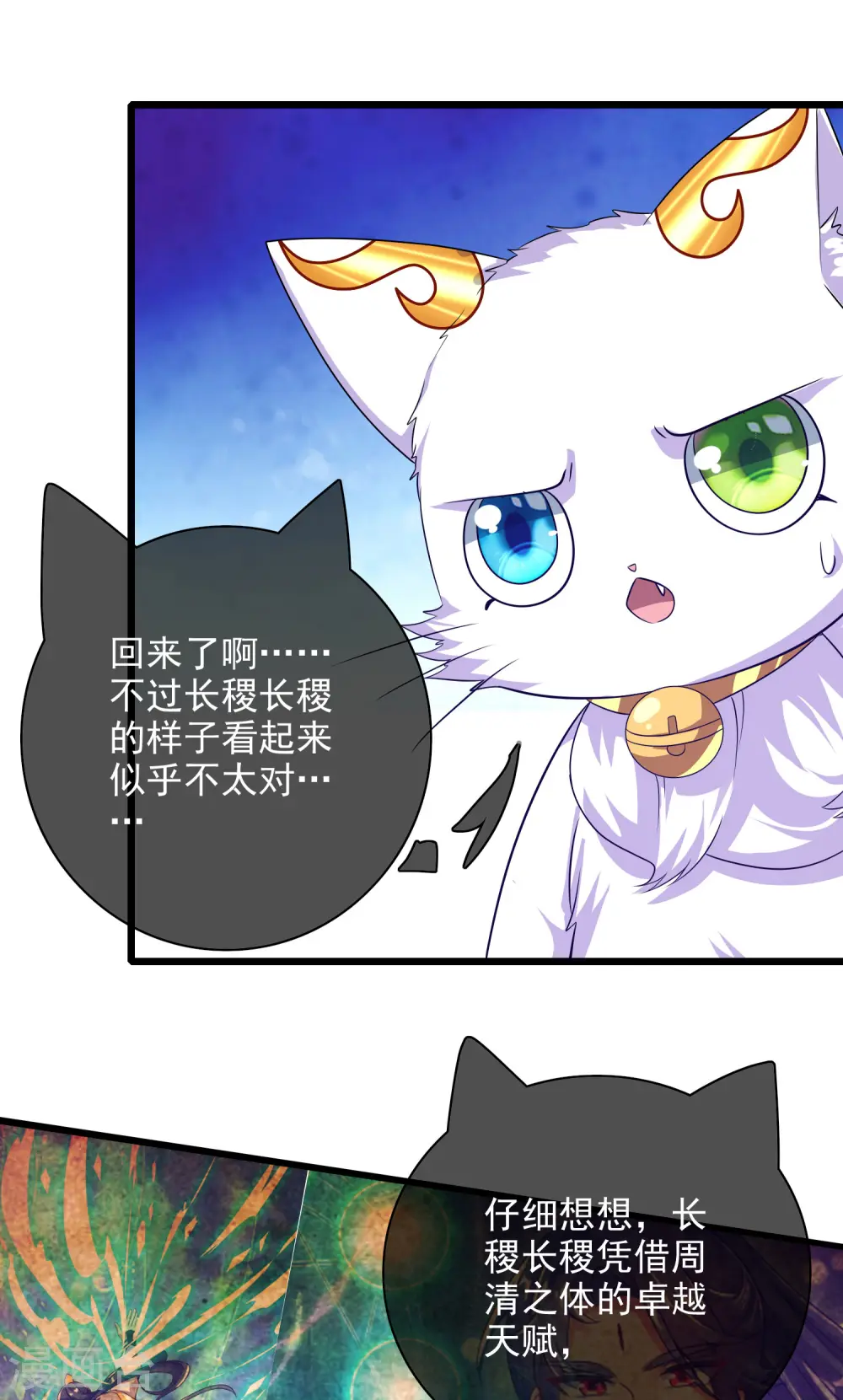 谐帝为尊第5集完整版漫画,第158话 真男人不会被轻易打倒！1图