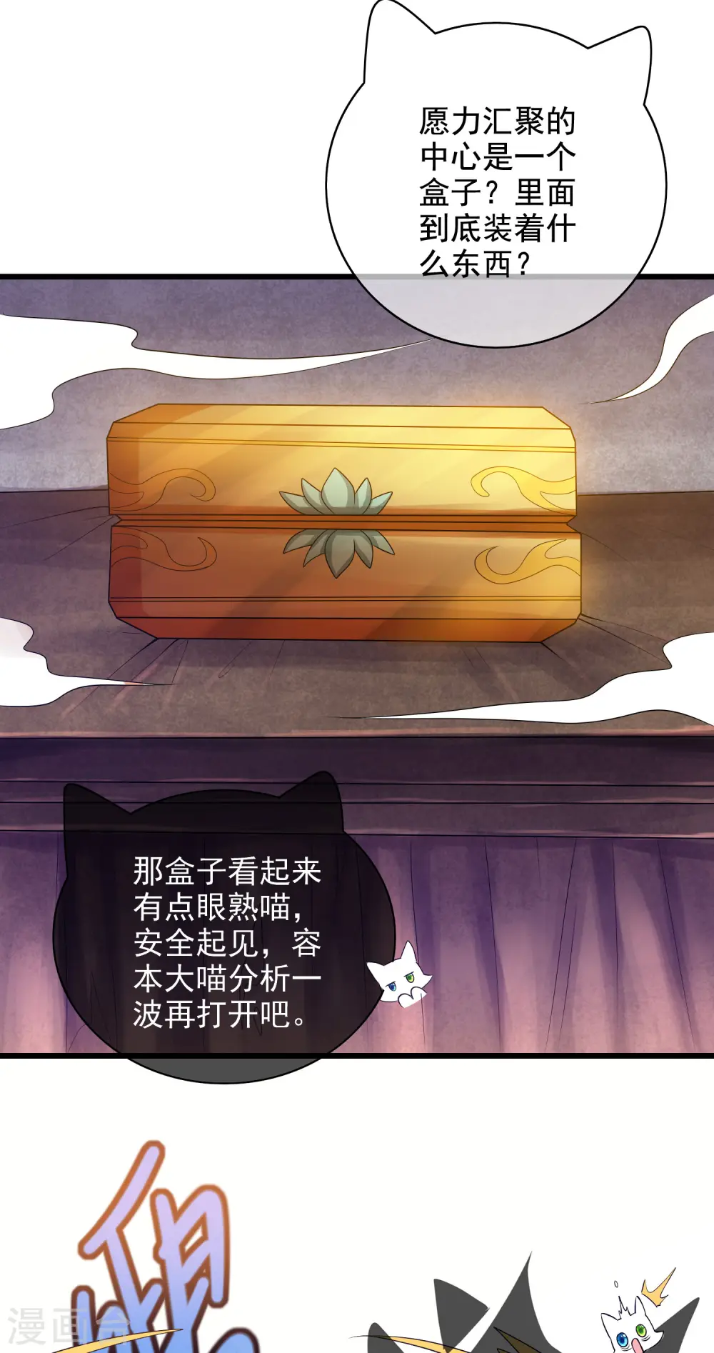 谐帝为尊第5集完整版漫画,第149话 高潮来了！仙帝是什么帝！1图