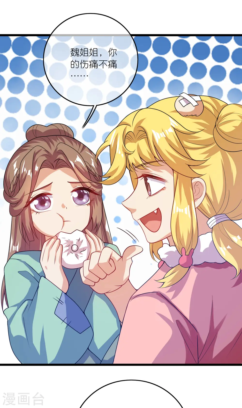 谐帝为尊漫画,第178话 萌妹？兄贵？怎么回事1图