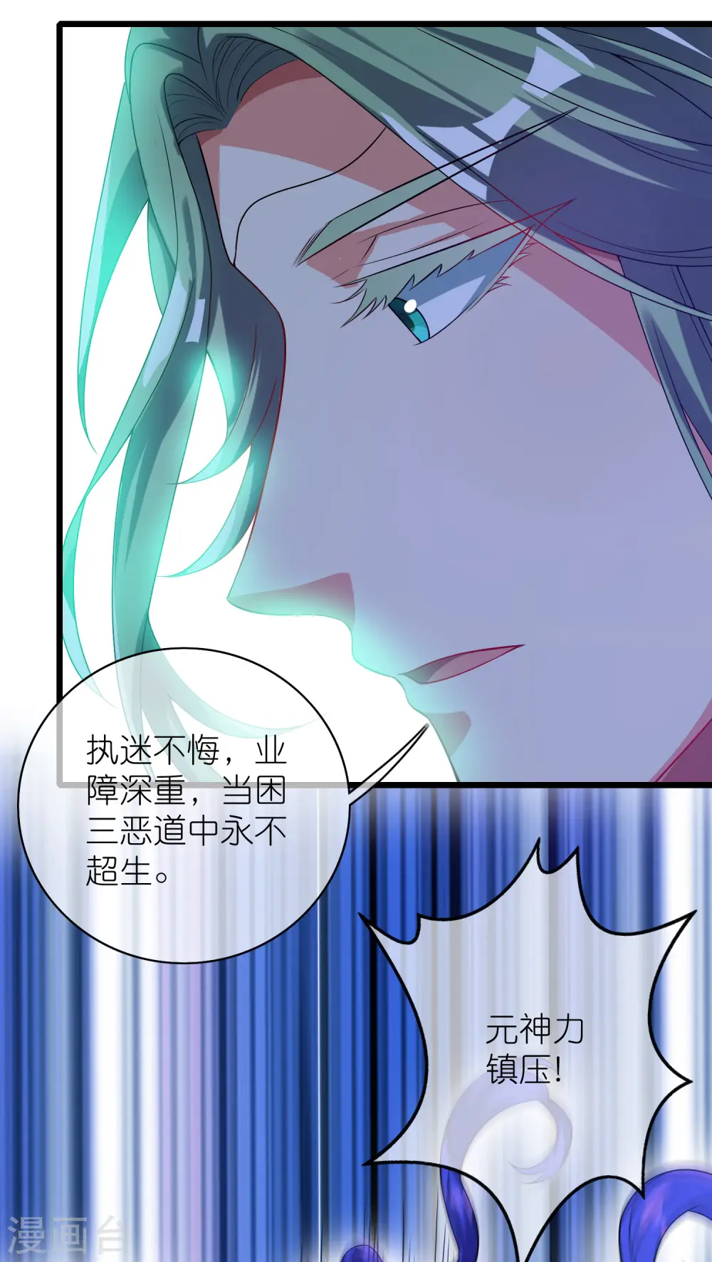 谐帝为尊第5集完整版漫画,第162话 终极之战！2图